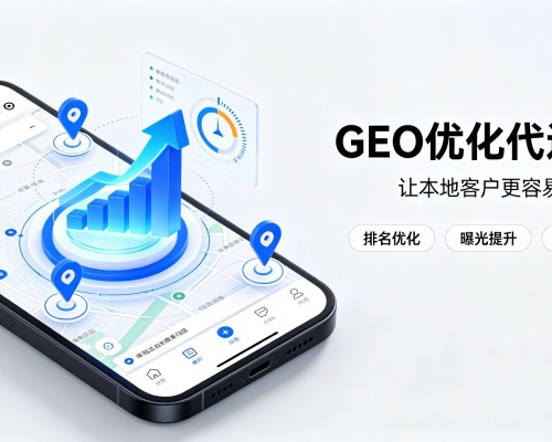 荥阳GEO优化