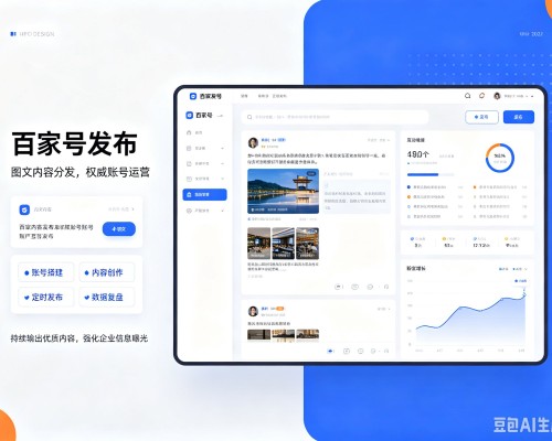 荥阳百家号信息发布代运营